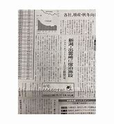 Image result for 日本経済新聞社 Nikkei Logo