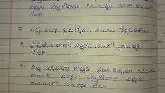 Image result for Telugu Essay