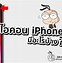Image result for iPhone 7 Icons Meaning