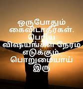 Image result for Tamil-language Motivational Quotes