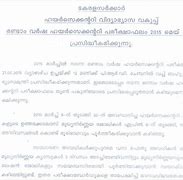 Image result for Plus Two Examination Kerala