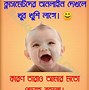 Image result for Bangla Funny Kotha