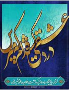 Image result for Hafiz Shirazi Poems in Farsi