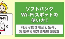 Image result for Wi-Fi Pocket SoftBank