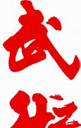 Image result for Wushu Red Design