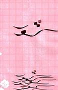 Image result for Persian Best Calligraphy