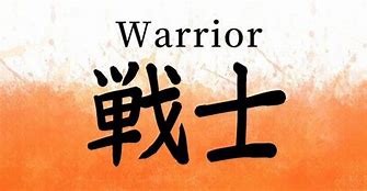 Image result for Warrior Kanji