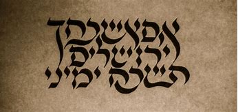 Image result for Hebrew Calligraphy Letters