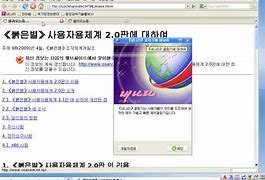 Image result for North Korea National Internet