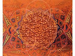 Image result for Personalized Sufi Calligraphy