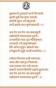Image result for Ganpati Aarti Lyrics in Marathi