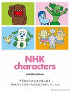 Image result for NHK Kids