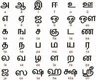Image result for Tamil Essay PDF