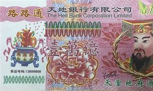Image result for 200百万