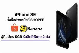 Image result for iPhone 5 SE Shopee
