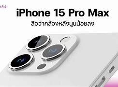 Image result for iPhone 15 Pro Max Icon