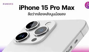 Image result for iPhone 15 Pro Max Unknownz21