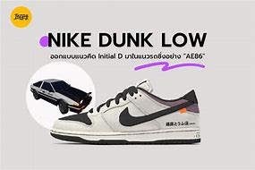 Image result for Takumi Fujiwara Nike's