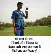 Image result for Love for Cricket Shayari