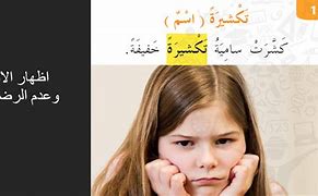 Image result for تكشير