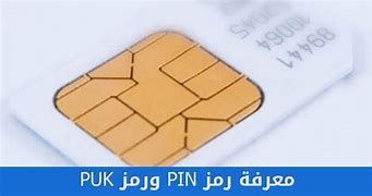 Image result for Pin و Puk علي شريحه فودافون