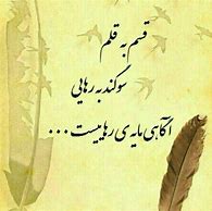 Image result for Persian Sayings