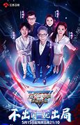 Image result for TF1 Show Super Brain