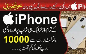 Image result for iPhone 3 Price in Pakistan