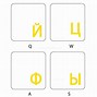 Image result for Yellow Russian Keyboard