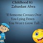 Image result for Funny Memory in My Childhood Quoat