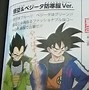 Image result for Dragon Ball Movie Characters