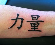 Image result for Japanese Symbol Tattoo Designs