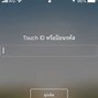 Image result for Image of iPhone Passcode Screen