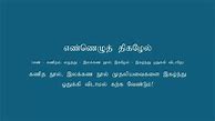 Image result for Avvaiyar Tamil Aathichudi