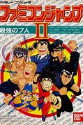 Image result for Famicom Jump II