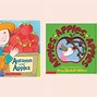 Image result for Examples of Apple Picture Book