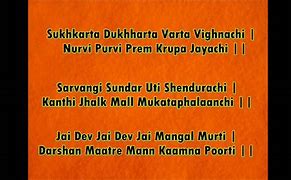 Image result for Ganesh Aarti Lyrics in English