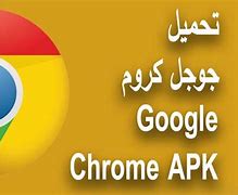 Image result for Chrome Apk