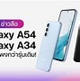 Image result for Samsung A54 DS
