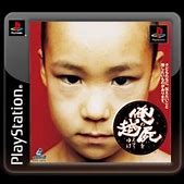 Image result for PlayStation Portable PSP Games