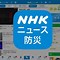 Image result for NHK Channel