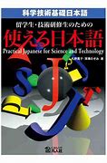 Image result for Science Book Japan