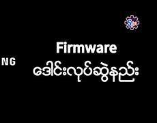 Image result for Free Firmware Download