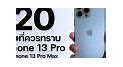 Image result for iPhone 13 Pro Max 128GB Price
