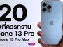 Image result for iPhone 13 Pro Max GB