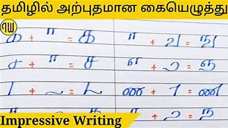 Image result for Tamil Cursive Writing