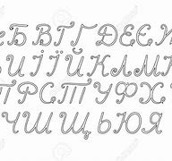 Image result for Ukraine Alphabet