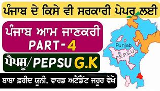 Image result for Pepsu State