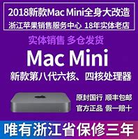 Image result for Mac Mini 2018