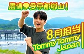Image result for Universal Studio Tommy Chan Japan